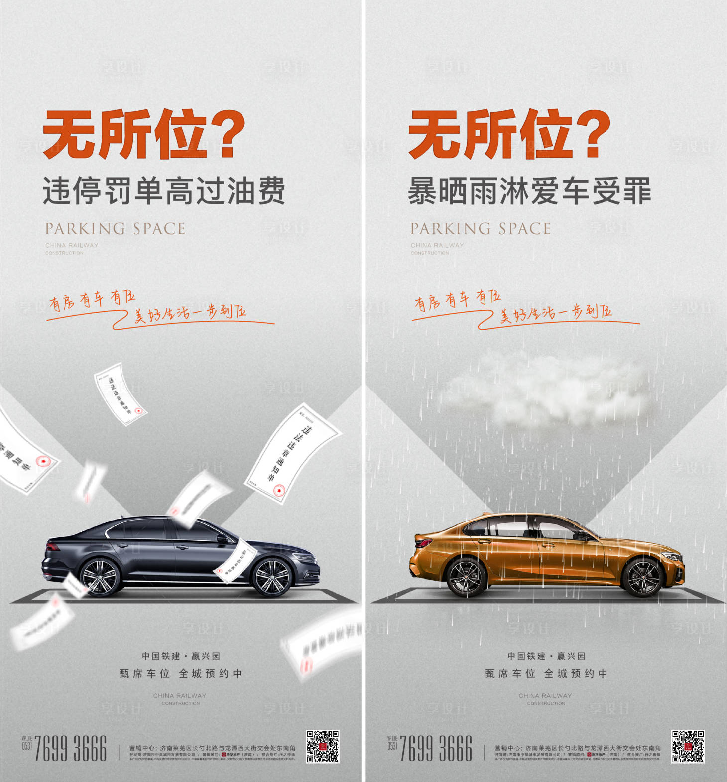 源文件下載【享設(shè)計(jì)】搜索編號：38270013816216897【車位單圖】