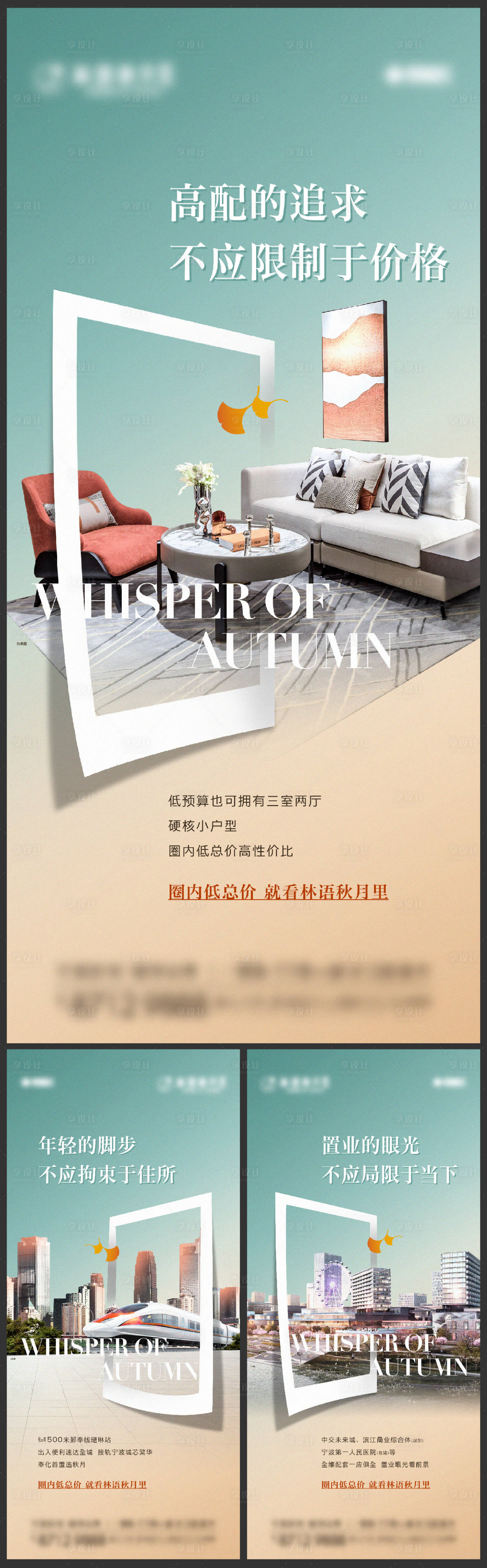 源文件下載【享設(shè)計(jì)】搜索編號：14120013659276056【配套系列刷屏】
