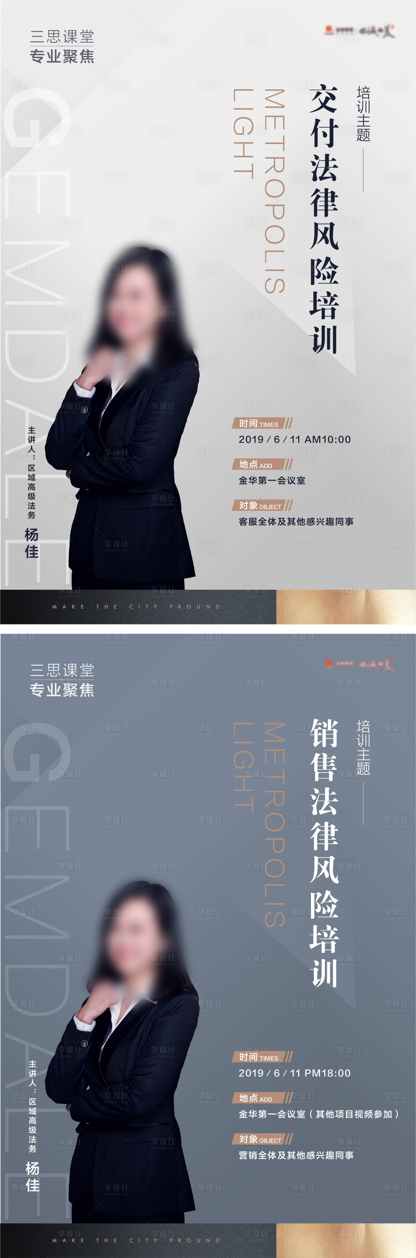 源文件下載【享設計】搜索編號：10770013641585896【培訓活動海報】