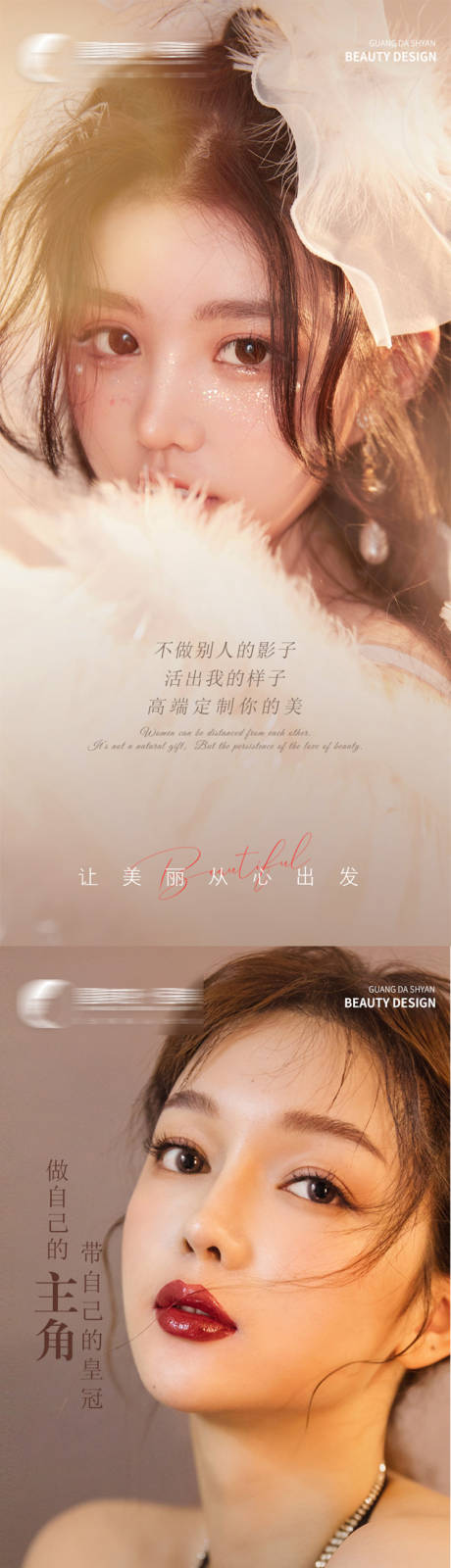 源文件下载【轻奢医美早安海报】编号：99360013815071701
