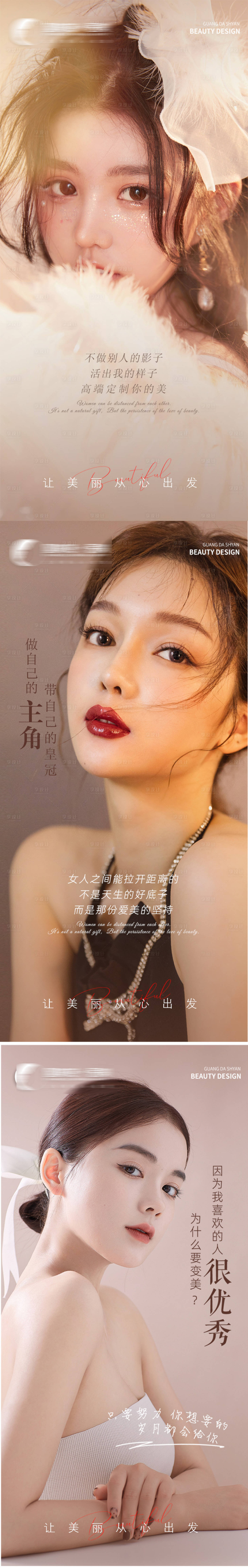 源文件下載【享設計】搜索編號：99360013815071701【輕奢醫美早安海報】
