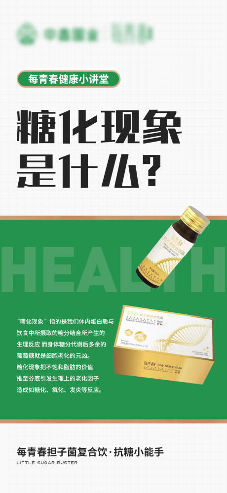 源文件下载【产品海报】编号：20380013910666754