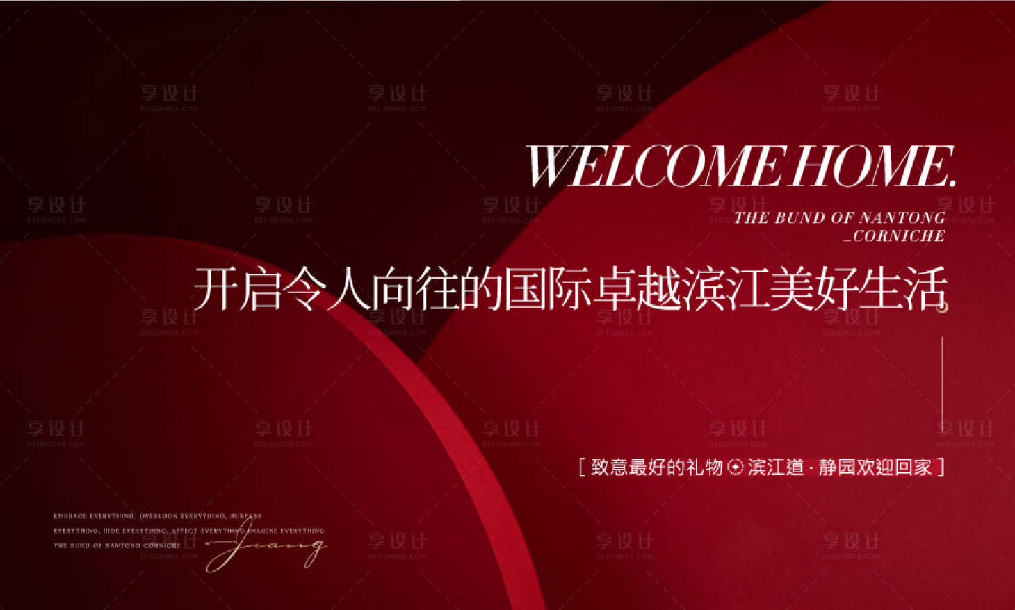 源文件下載【享設計】搜索編號：10410013746318594【交付主畫面】