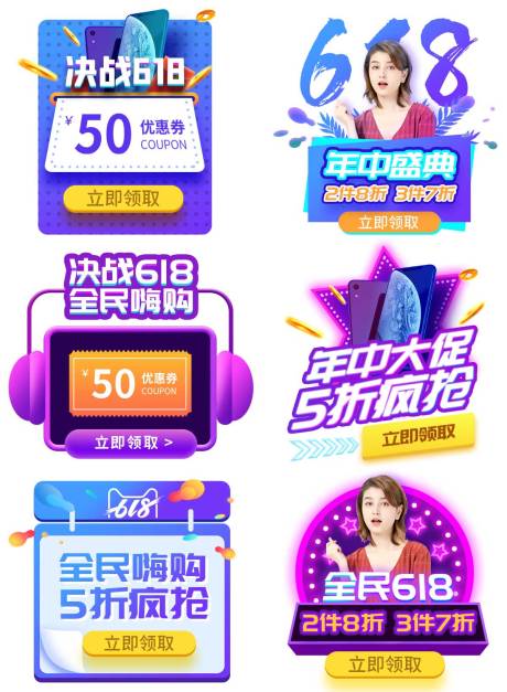 源文件下载【电商活动弹窗样式设计】编号：75240013955828786