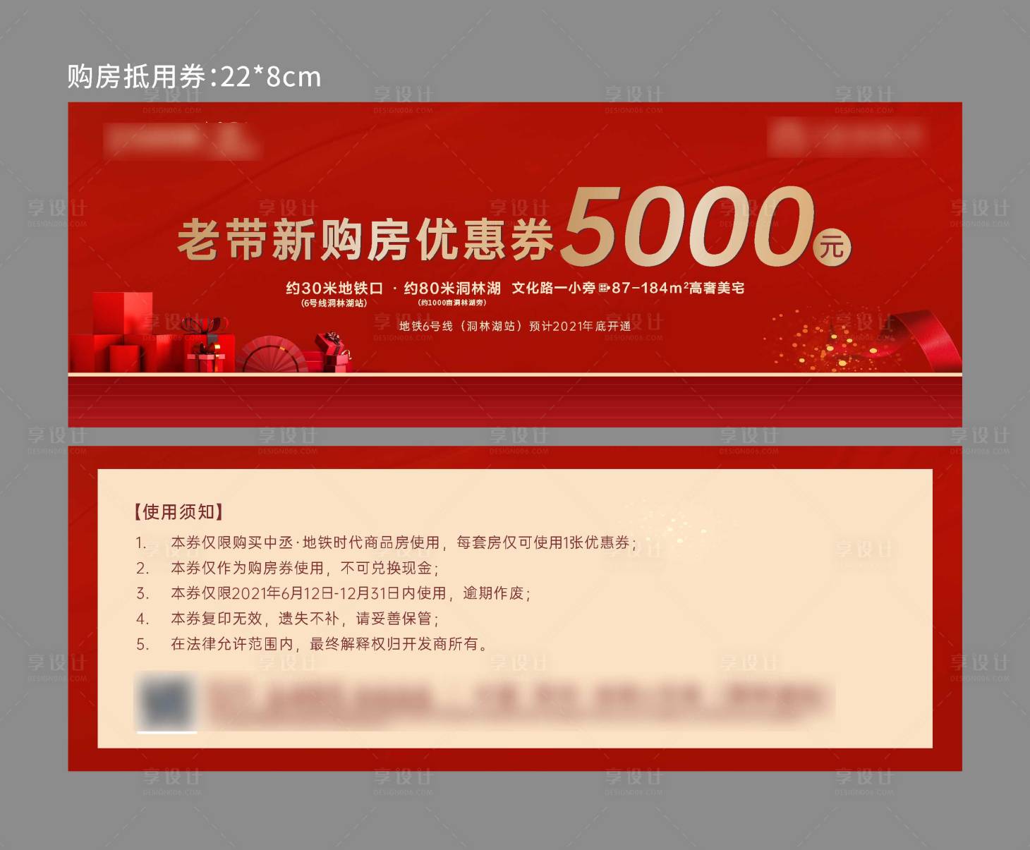 源文件下載【享設計】搜索編號：15120013894878963【優惠券】