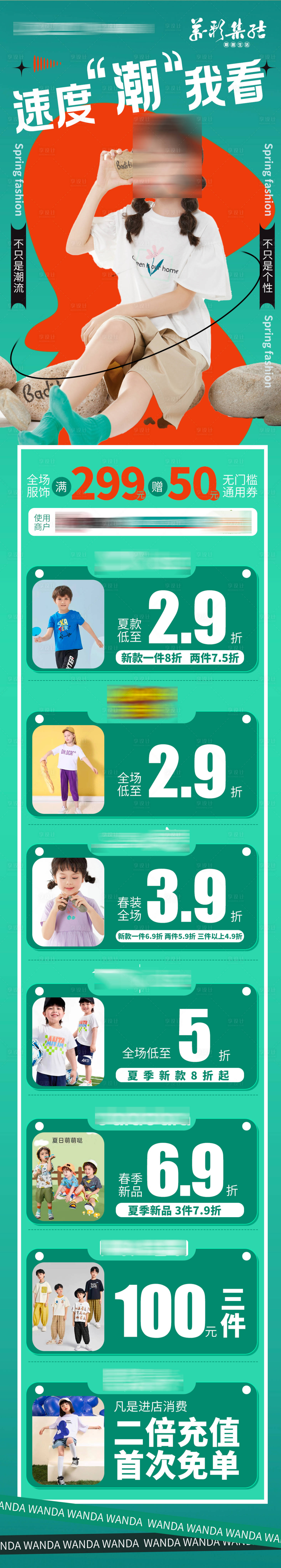 源文件下载【冬季潮饰海报】编号：18170013677619787