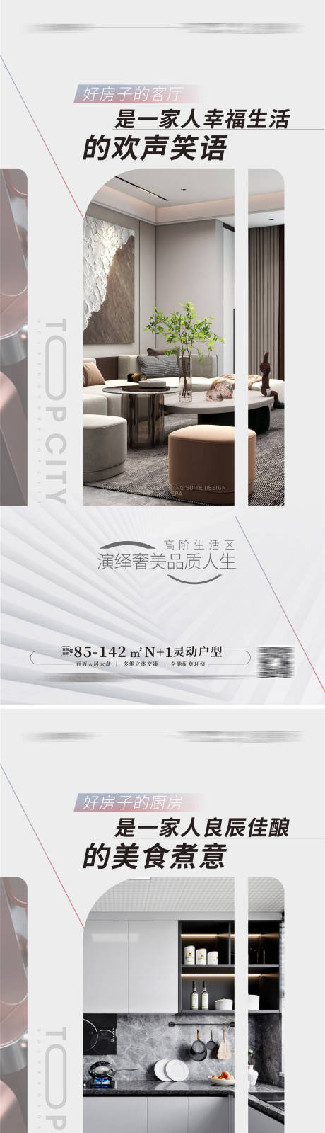 源文件下载【地产户型价值点系列海报】编号：94040013930259019