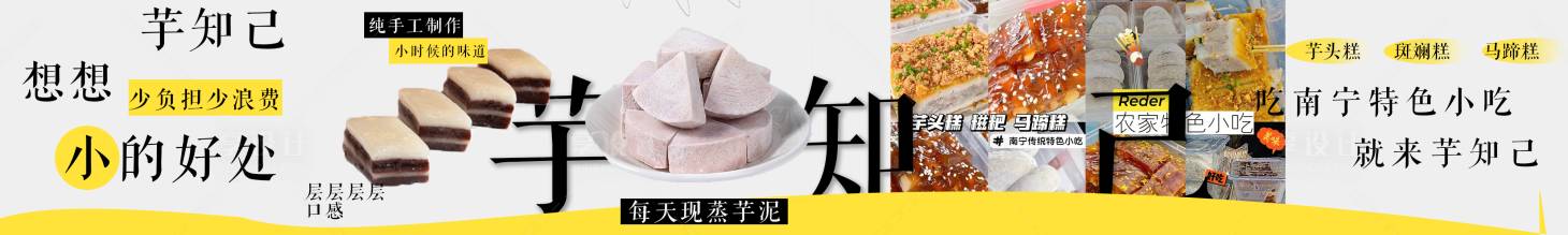 源文件下載【享設計】搜索編號：65700013971934181【餐飲小吃banner】