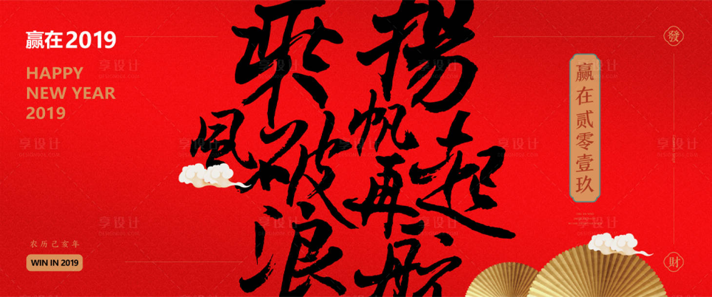 源文件下载【地产年会背景板】编号：12060013820589167
