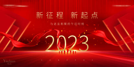 源文件下载【享设计】搜索编号：38710013957885403【年会主画面】
