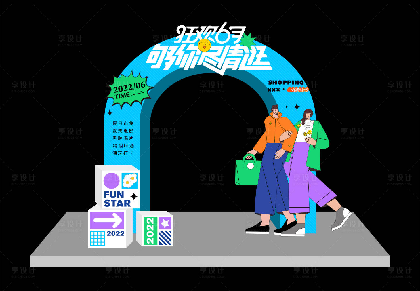 源文件下載【享設計】搜索編號：22830013756813705【購物美陳】