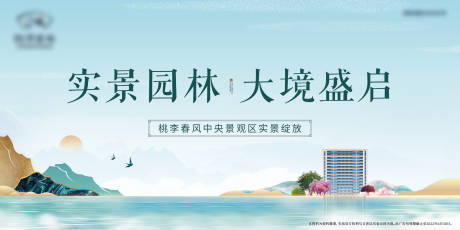 源文件下载【地产新中式开放主画面】编号：78960014040616875