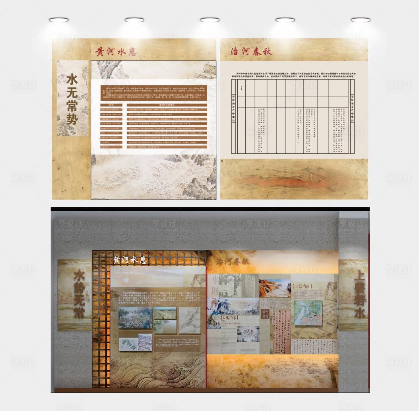 源文件下載【享設計】搜索編號：52420014035502159【黃河文化展廳】