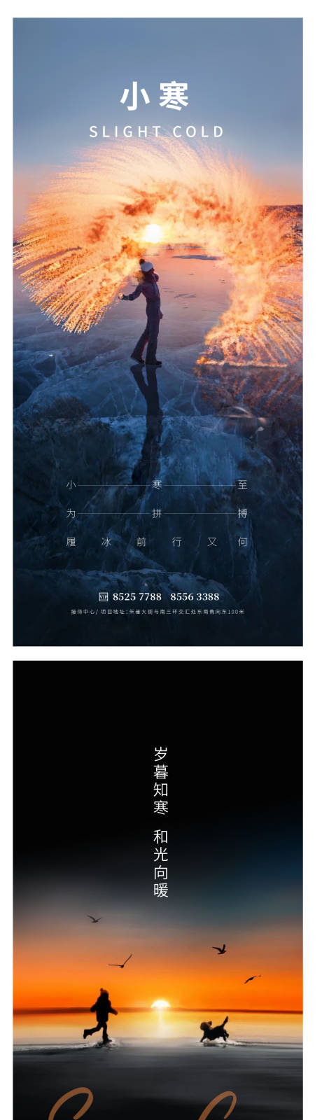 源文件下载【小寒大寒 】编号：30790014011929630