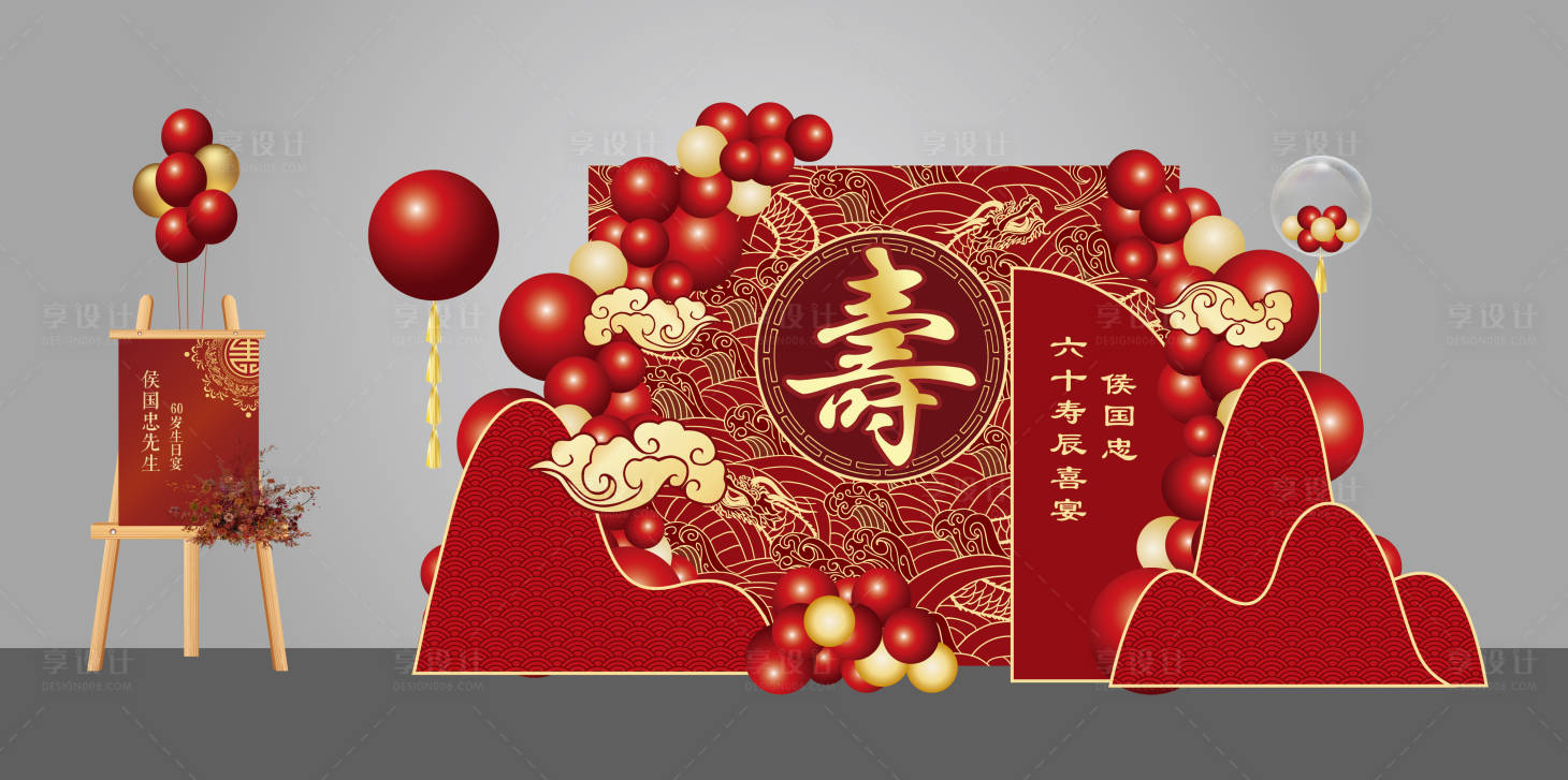 源文件下载【红色寿宴美陈】编号：26100013690842334