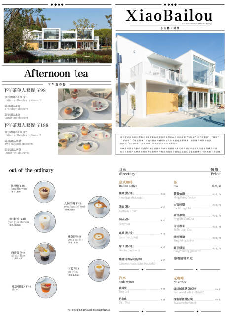 源文件下載【甜品菜單簡約折頁】編號：92780013742924329