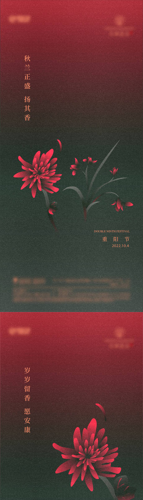源文件下载【重阳节系列海报】编号：63640013786162153