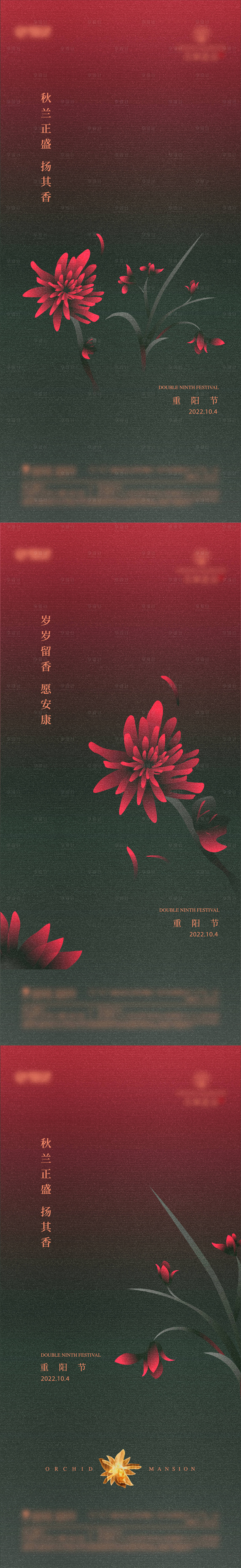 源文件下载【享设计】搜索编号：63640013786162153【重阳节系列海报】