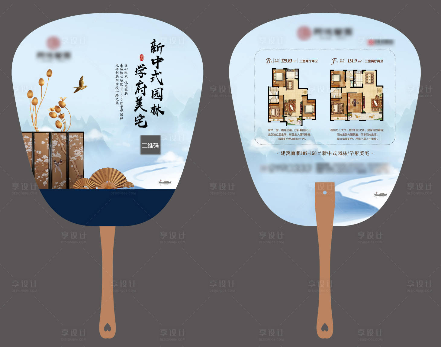 源文件下载【广告扇设计】编号：60190013870883367
