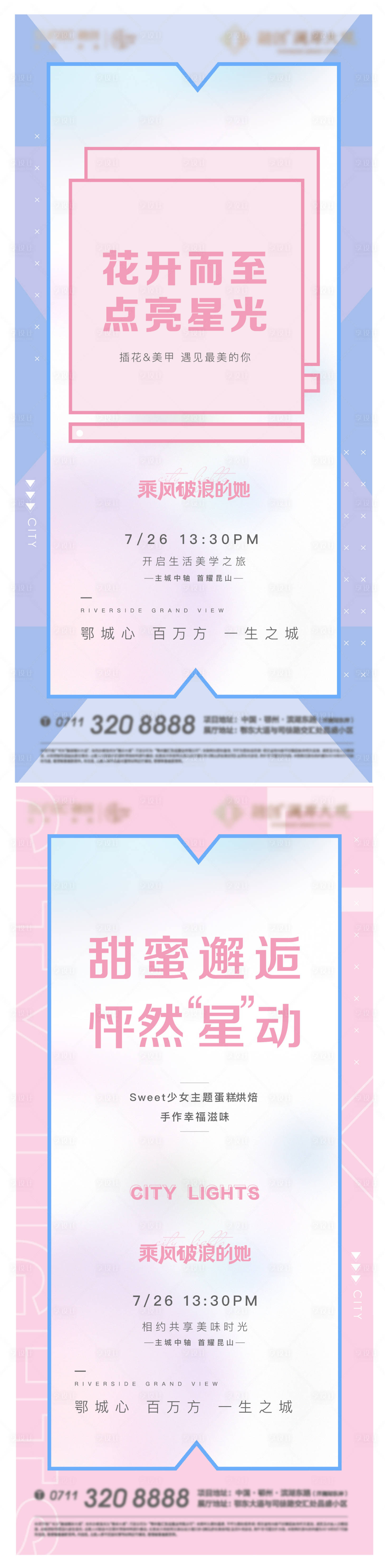 源文件下載【享設(shè)計(jì)】搜索編號(hào)：38630013693344384【地產(chǎn)選美活動(dòng)海報(bào)】