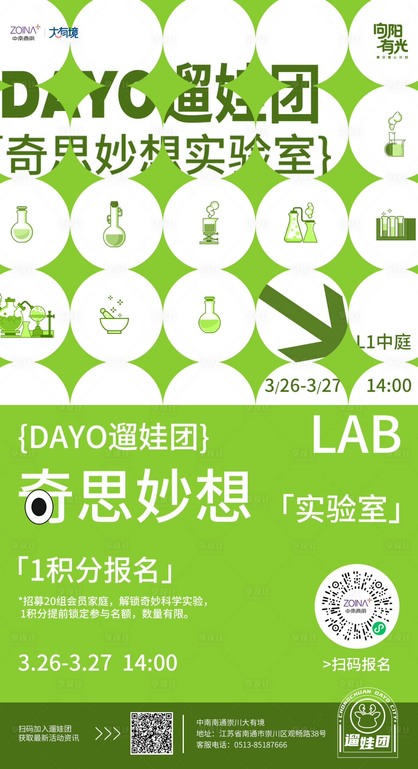 源文件下载【商场PR宣传海报 】编号：71240013767435609
