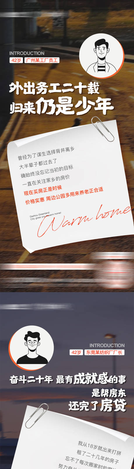 源文件下载【返乡系列海报】编号：20550013966591534