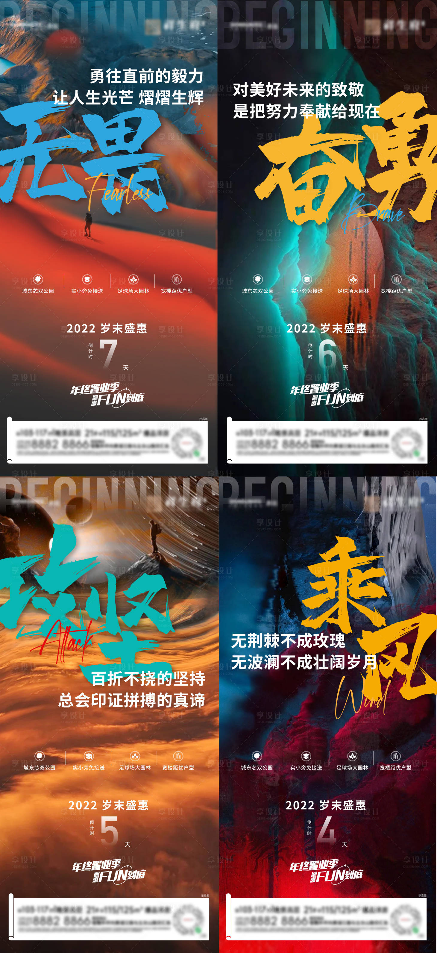 源文件下載【享設計】搜索編號：89460013969976441【年終沖刺倒計時海報】