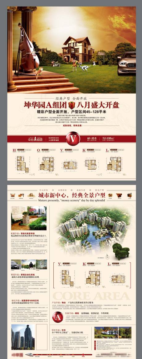 源文件下載【地產(chǎn)價值點DM宣傳單】編號：63750013699819716