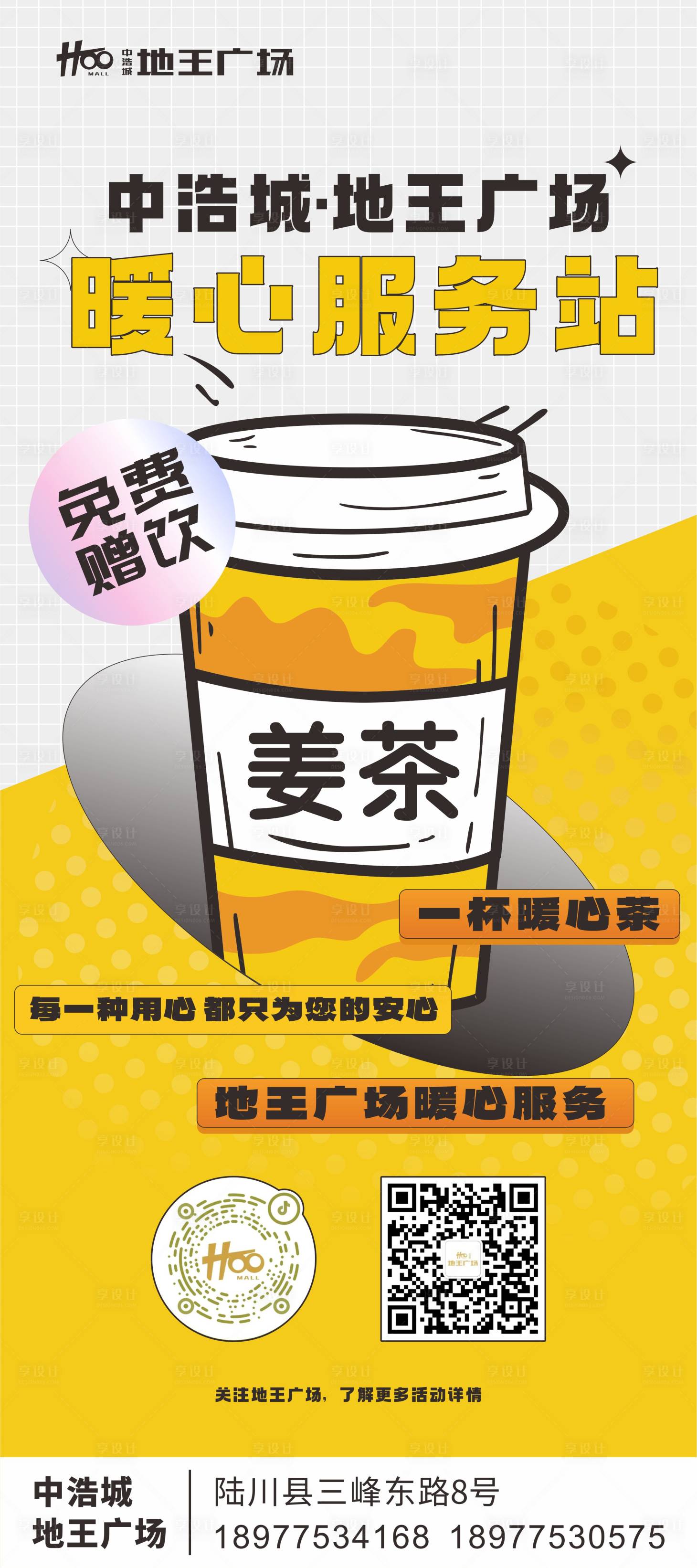 源文件下载【地产暖心服务站】编号：98790014023696652