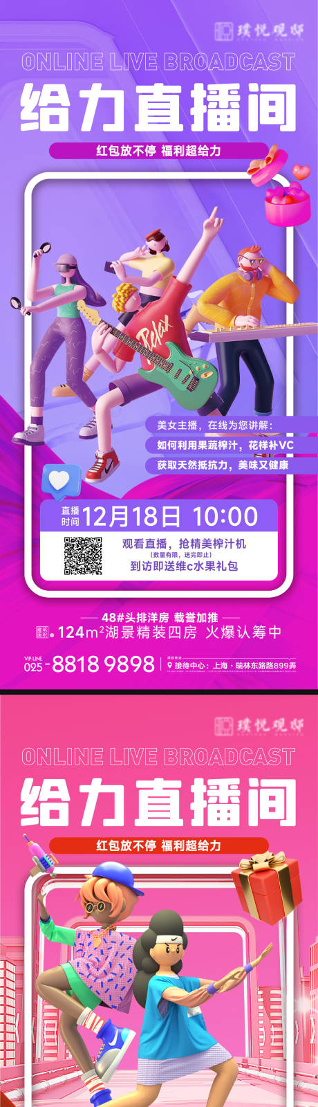 源文件下载【直播系列海报】编号：62300013936993480