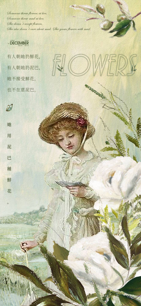 源文件下载【油画鸡汤文字海报】编号：62130013971948433