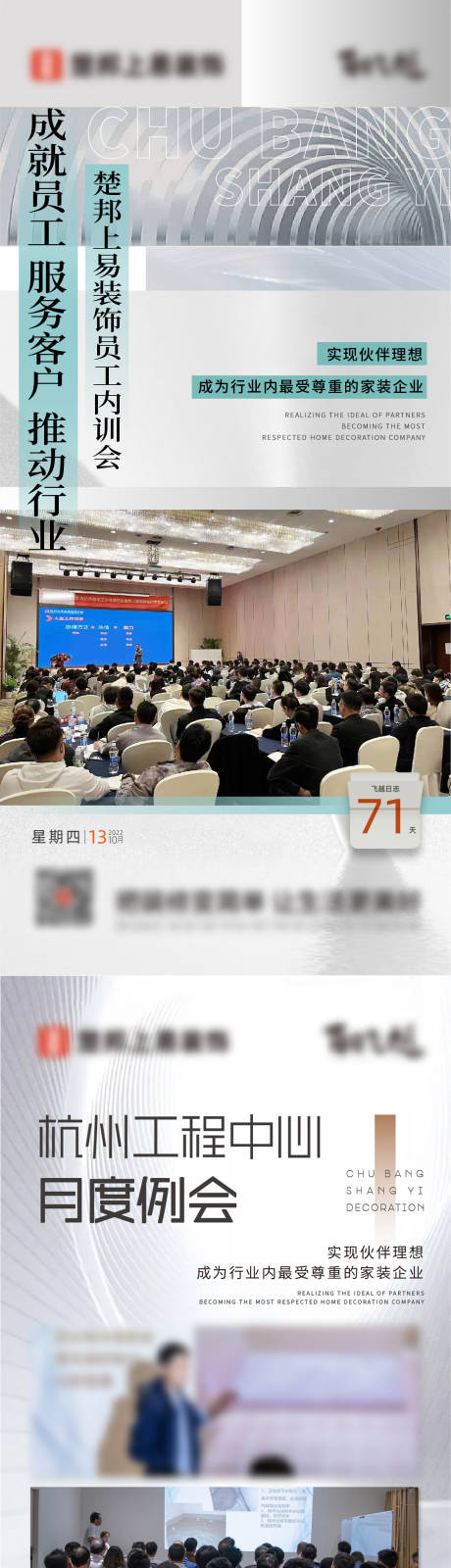 源文件下载【照片海报】编号：56880013878125705