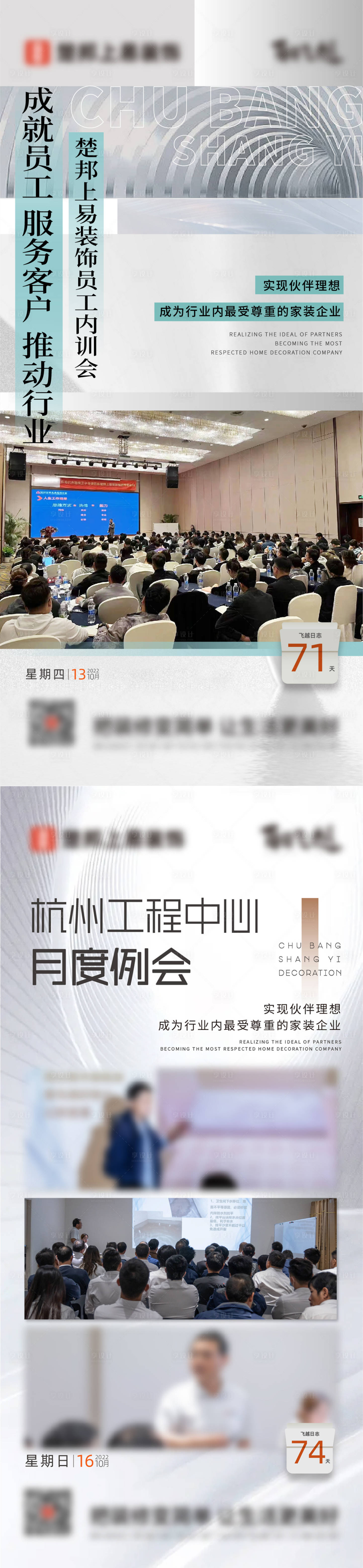 源文件下載【享設計】搜索編號：56880013878125705【照片海報】