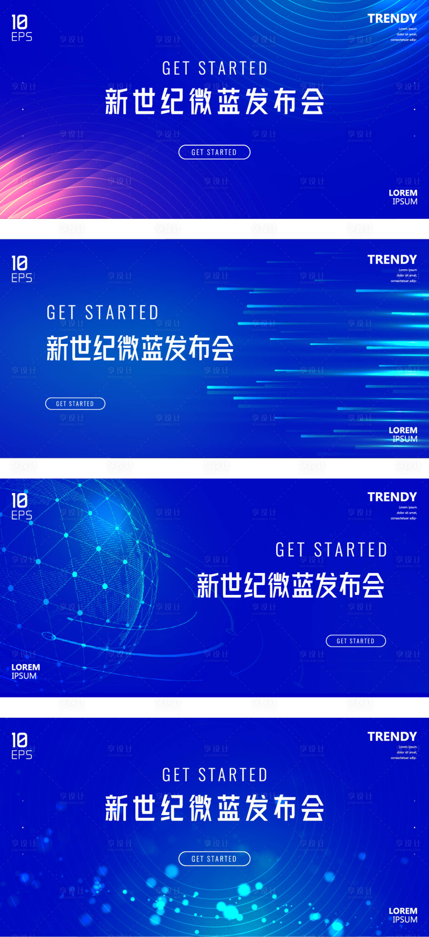 源文件下载【发布会科技展板】编号：74010013775991904
