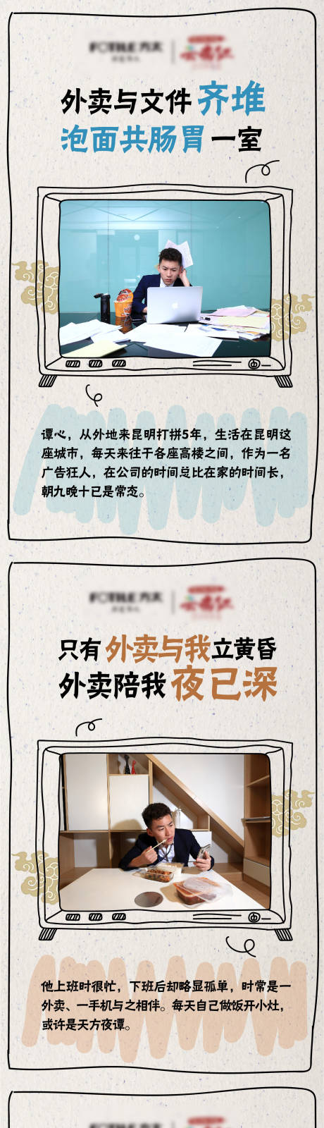 源文件下载【享设计】搜索编号：48820013774229829【家电油烟机朋友圈长图专题设计】