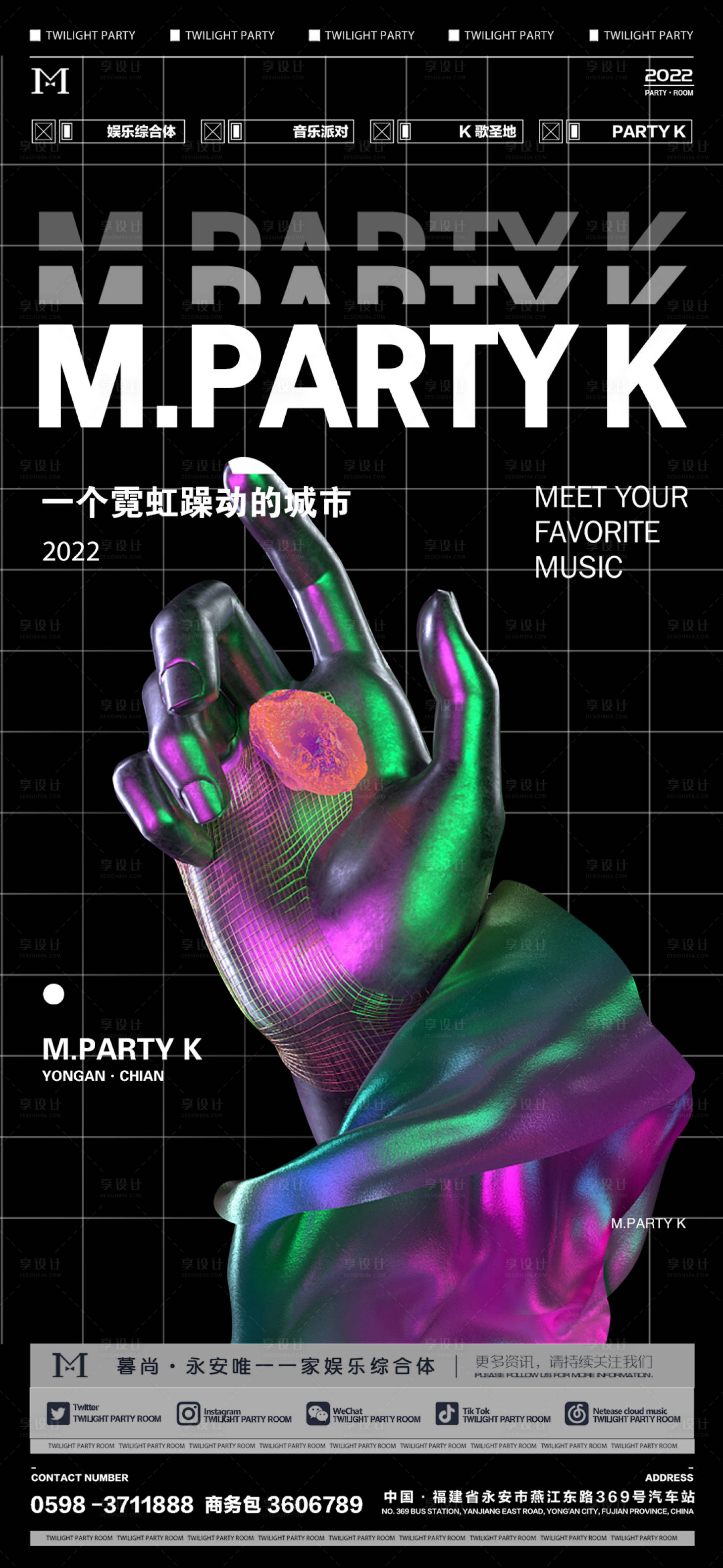 源文件下載【享設計】搜索編號：10420013735192398【酒吧開業早場】