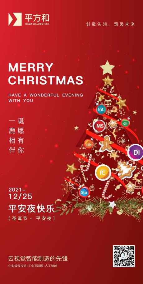 源文件下载【圣诞节红金海报】编号：50820013945068924