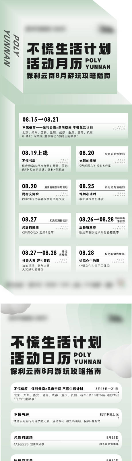 源文件下载【享设计】搜索编号：96770013658375297【地产 】