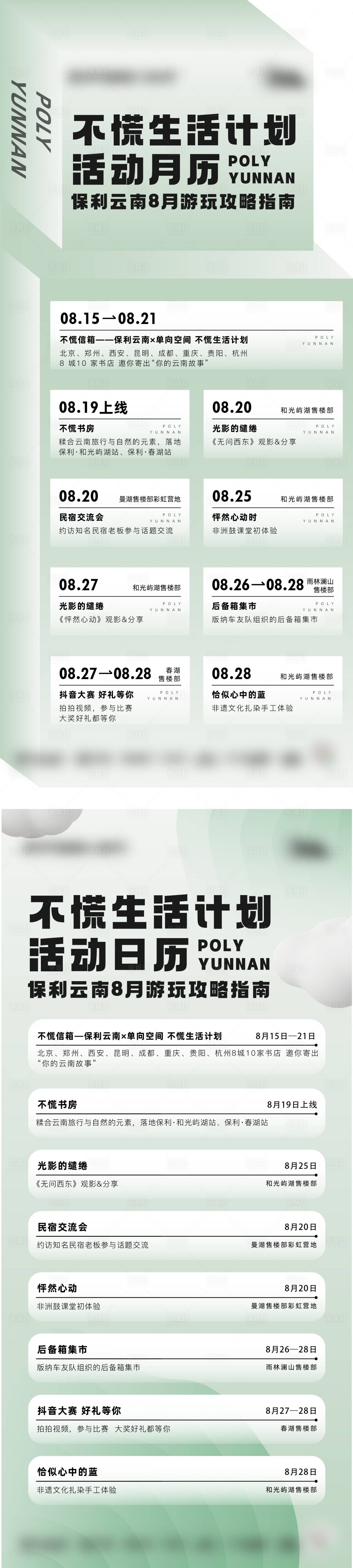 源文件下载【享设计】搜索编号：96770013658375297【地产 】