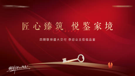 源文件下載【交付背景板】編號：81970013918645762