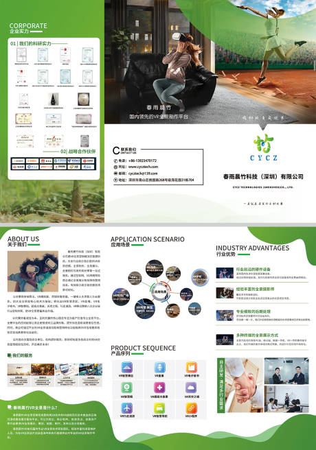 源文件下载【享设计】搜索编号：36690013783655989【企业三折页】