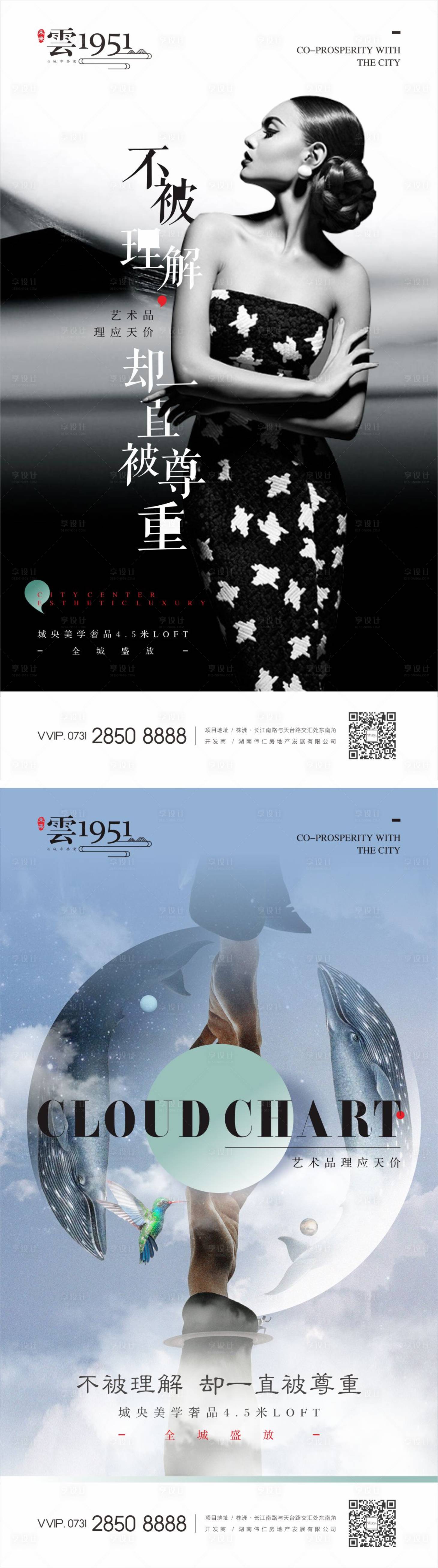 源文件下載【享設計】搜索編號：16230013862137640【微信海報 】