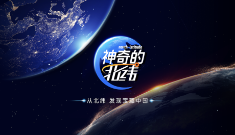 源文件下载【地球】编号：33430013793246547