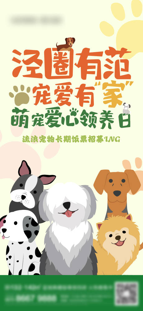 源文件下载【地产宠物刷屏】编号：62430013866378990