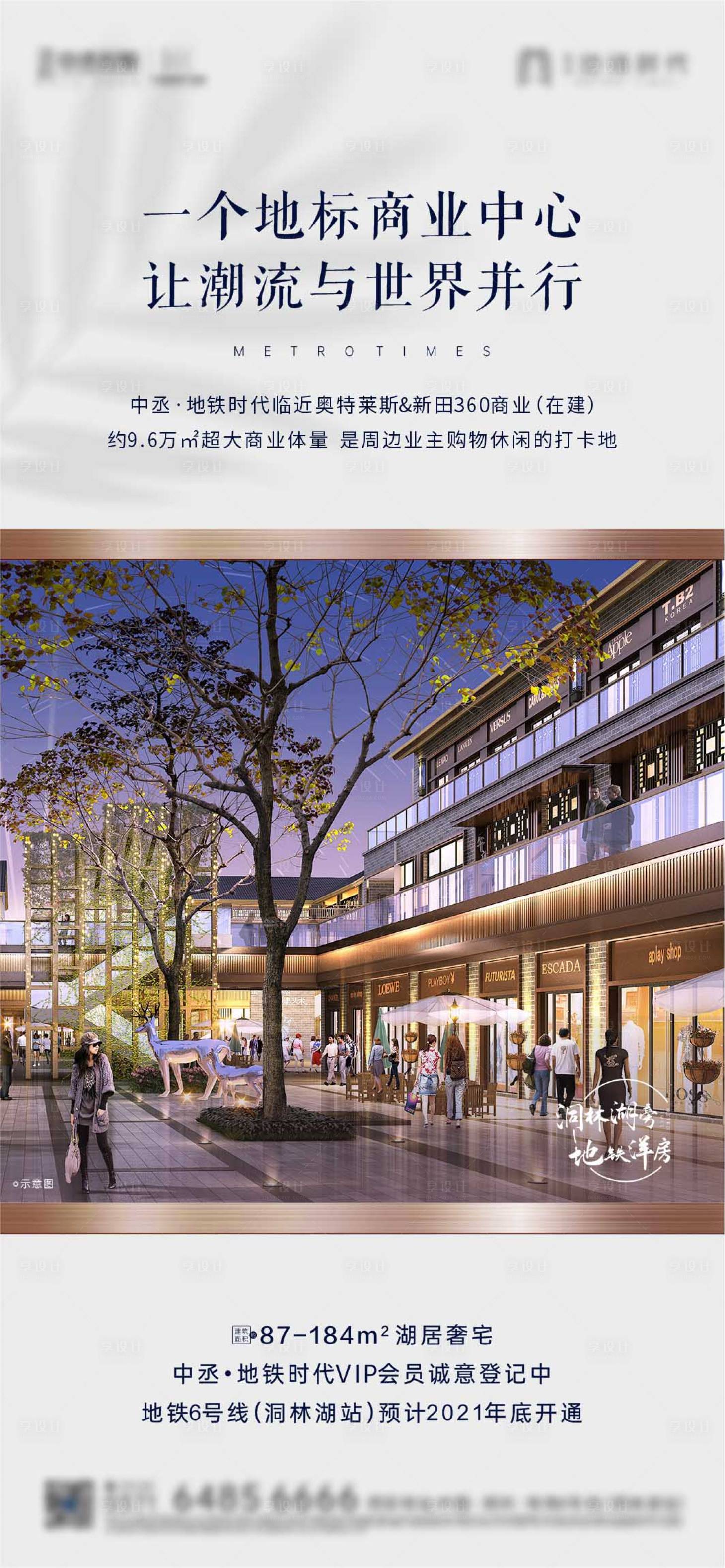 源文件下載【享設計】搜索編號：22340013892394750【商圈價值點海報】