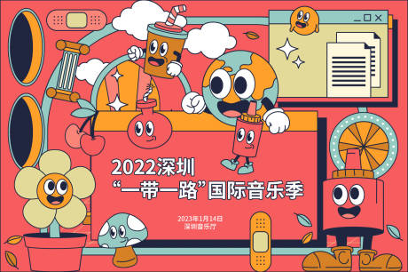 源文件下载【音乐季展板】编号：53820013961697651