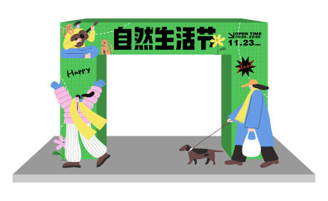 源文件下载【享设计】搜索编号：45470013684571295【生活节美陈】