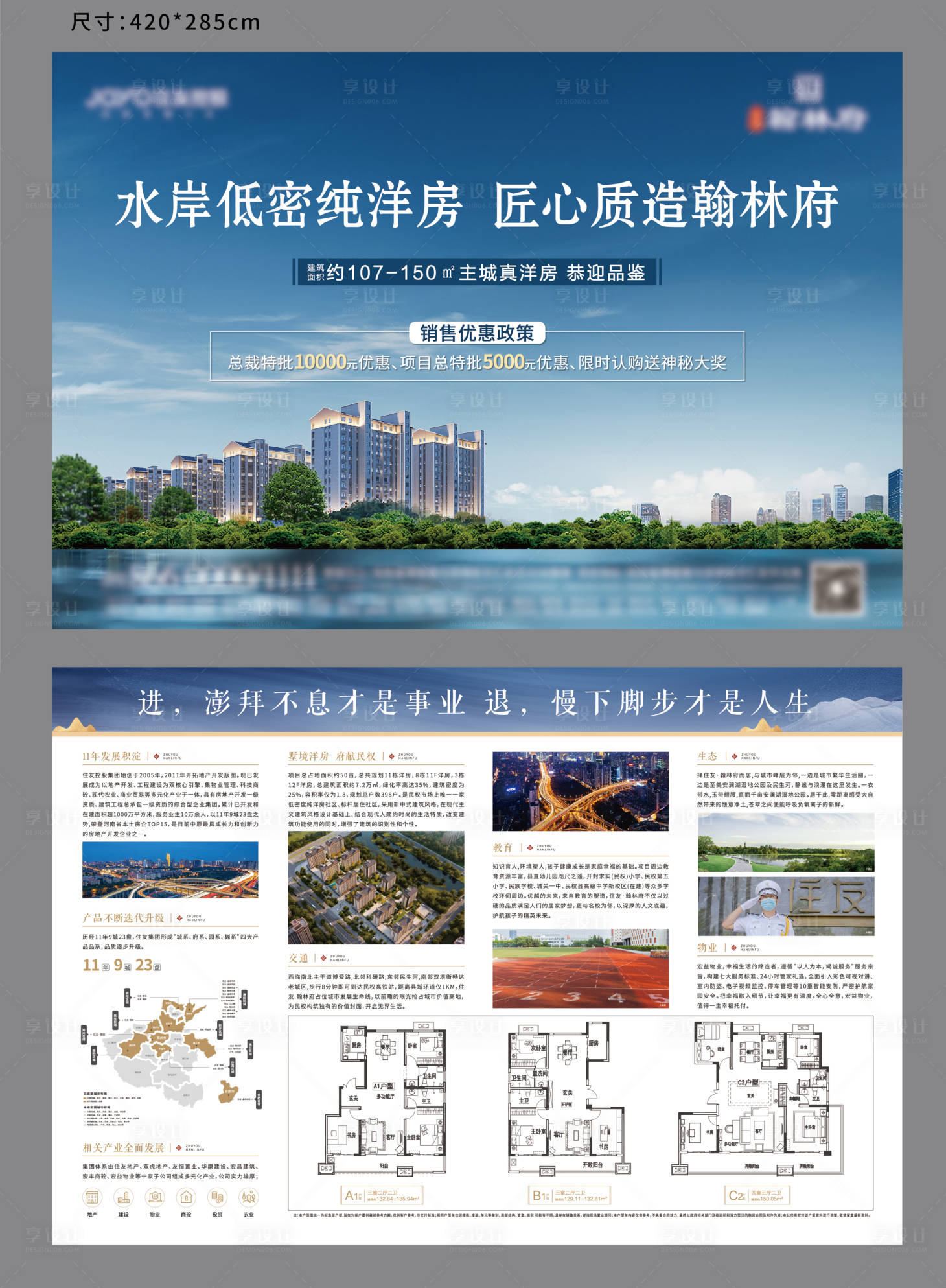 源文件下载【享设计】搜索编号：20040013956634588【地产价值DM单】