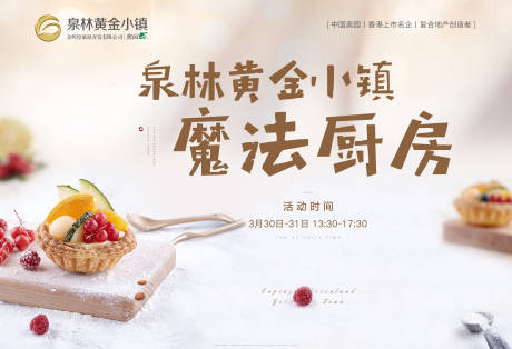 源文件下載【地產暖場活動】編號：94290013777389867