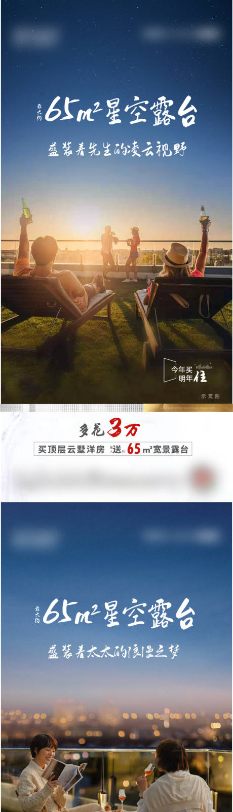 源文件下载【露台系列】编号：77660013748412129
